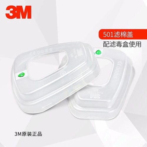 3M501 滤棉盖 产品样品介绍展示